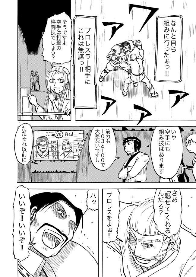 漫画ページ