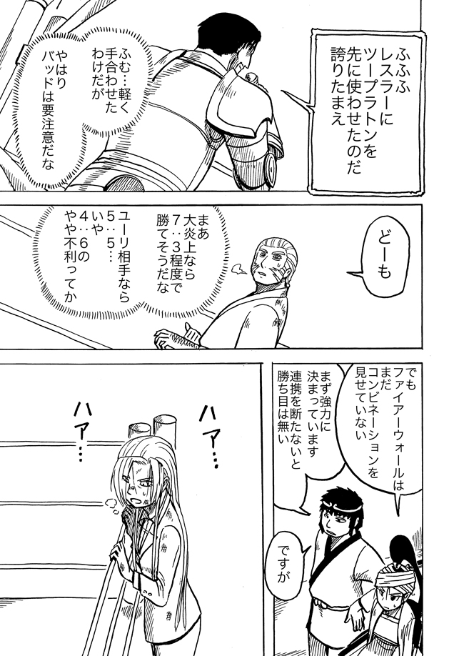 漫画ページ