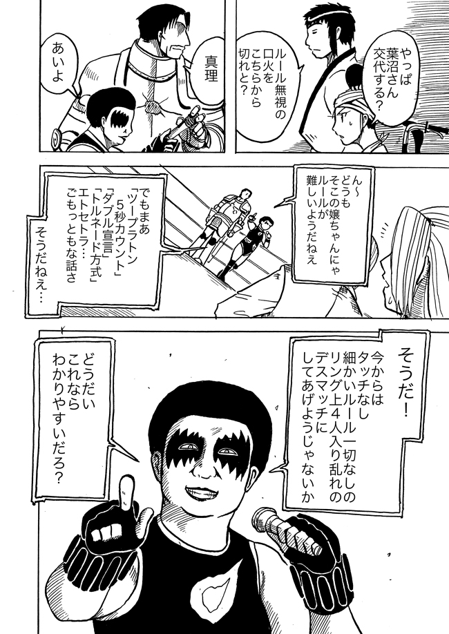 漫画ページ