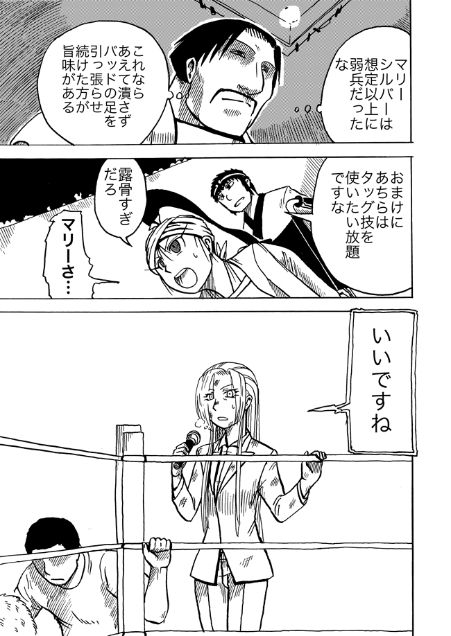 漫画ページ