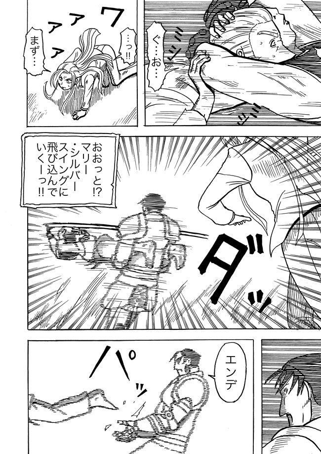 漫画ページ