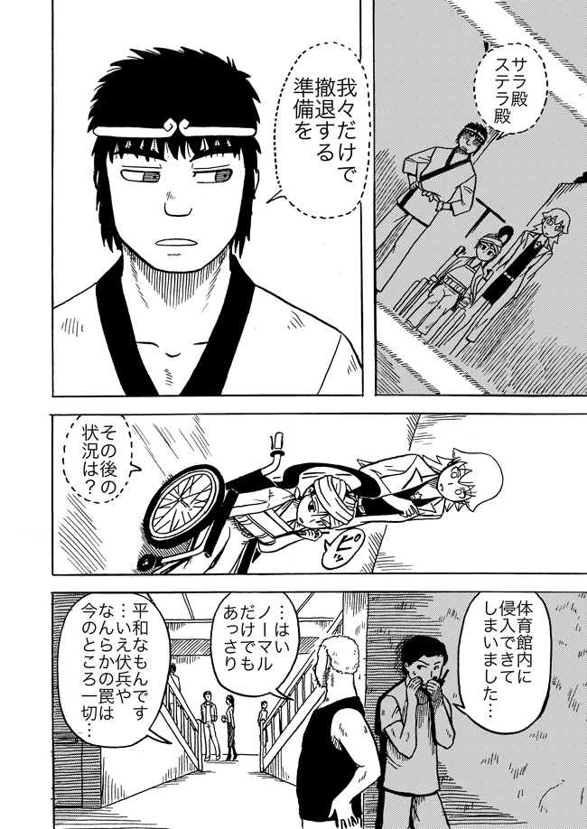 漫画ページ