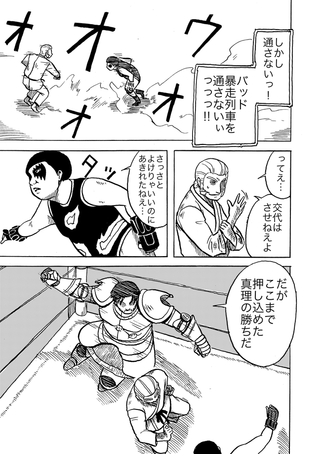漫画ページ