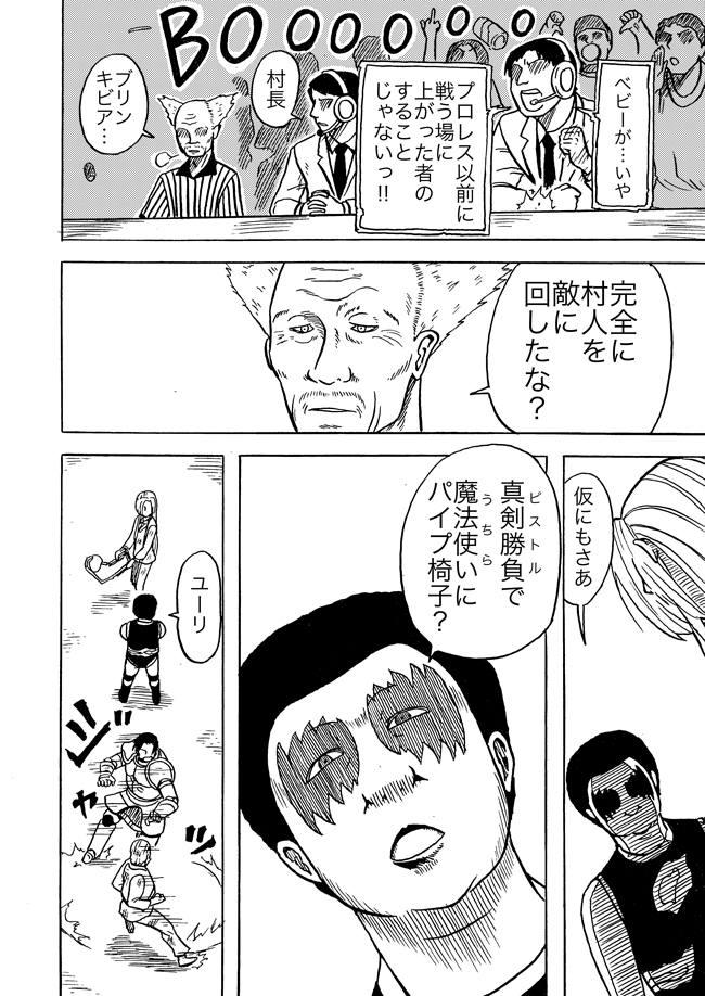 漫画ページ