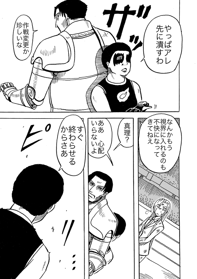 漫画ページ
