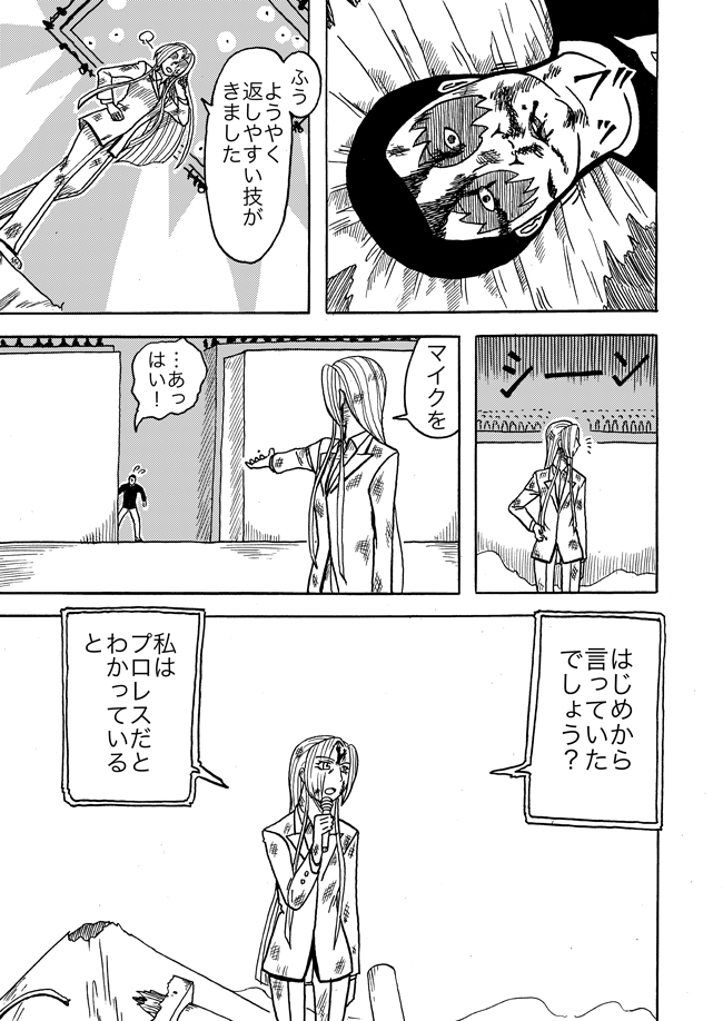 漫画ページ