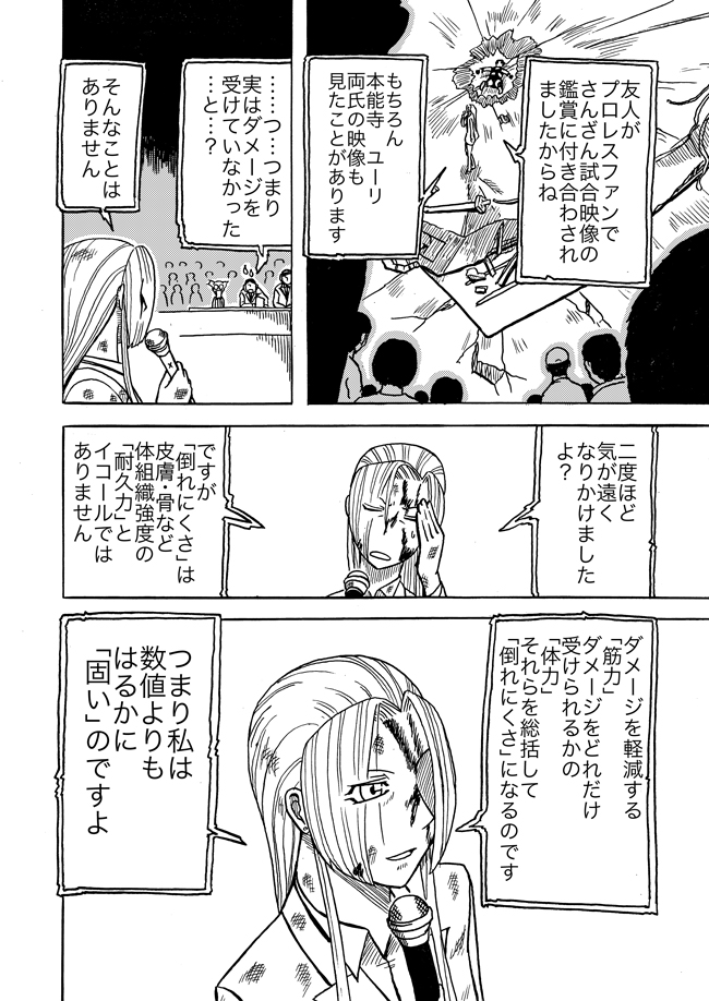 漫画ページ