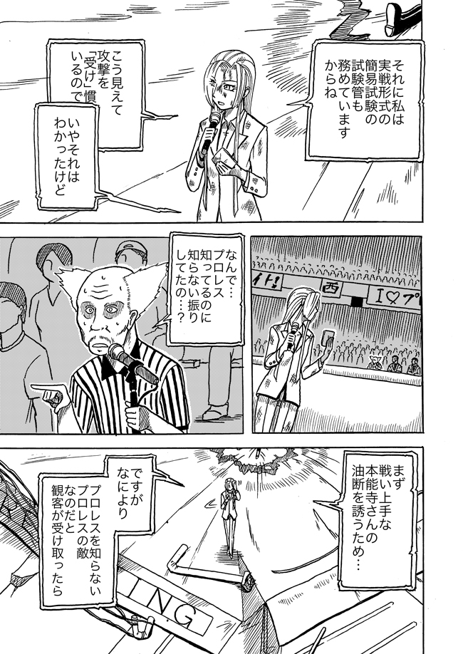 漫画ページ