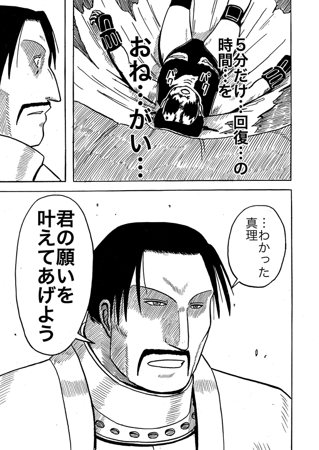 漫画ページ
