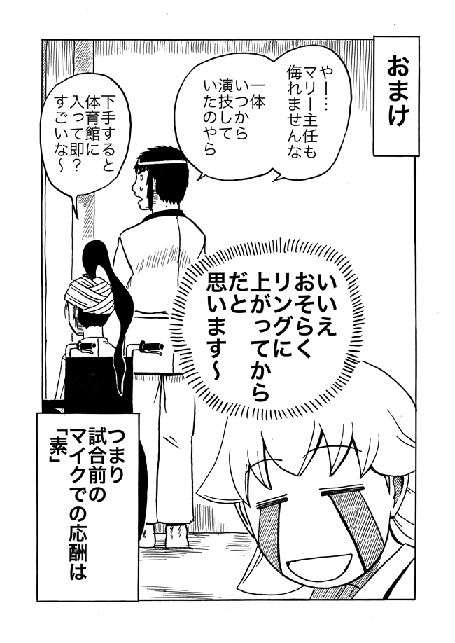 漫画ページ