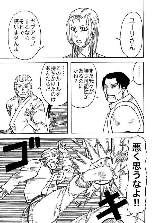 漫画ページ