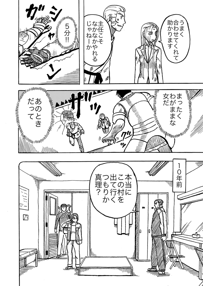 漫画ページ