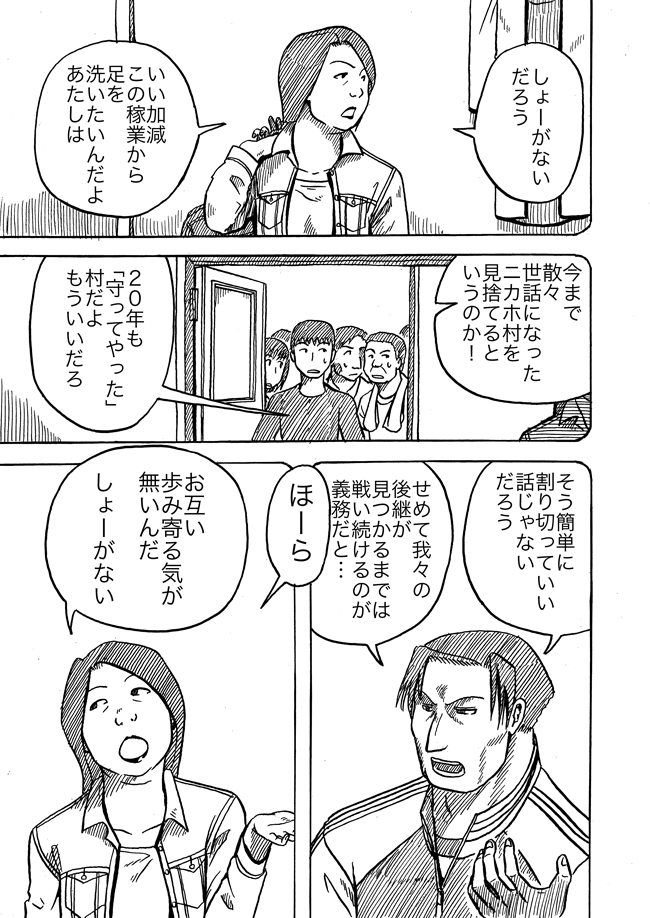 漫画ページ
