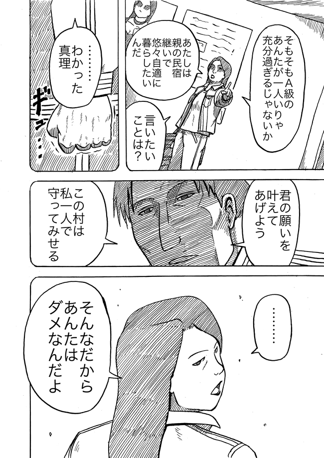漫画ページ