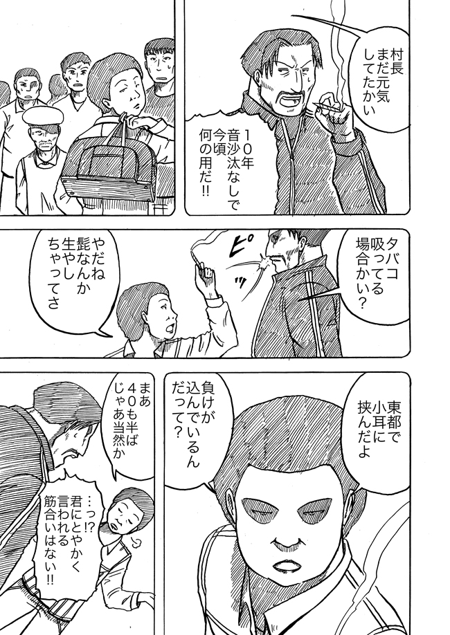 漫画ページ
