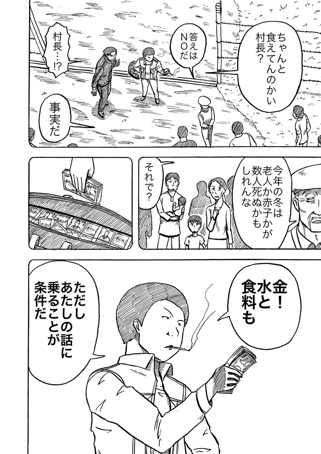 漫画ページ