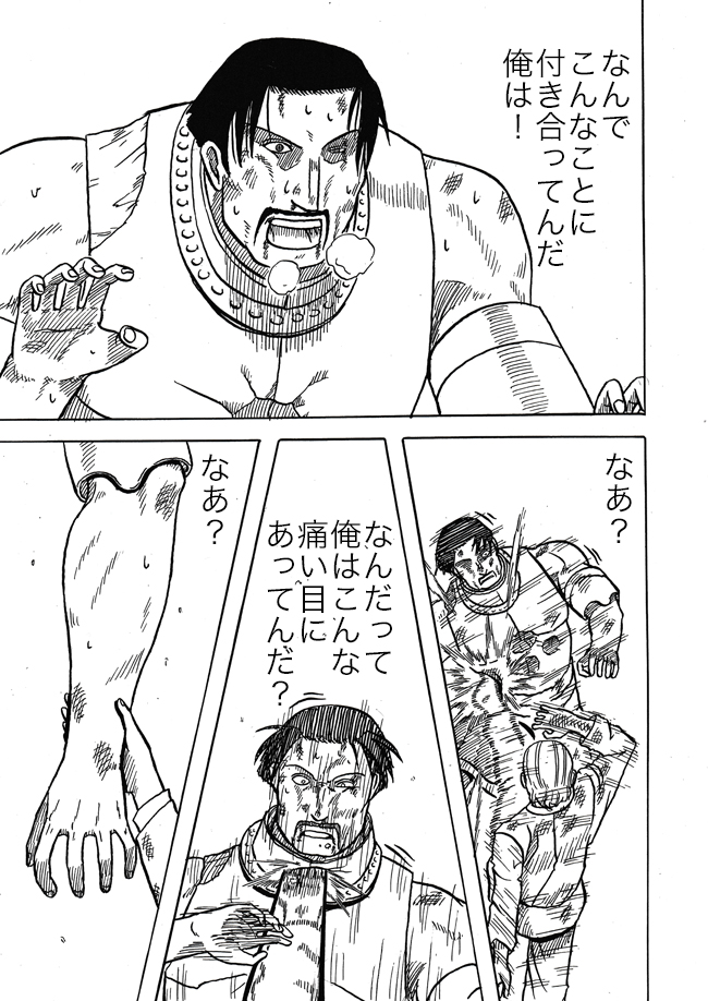 漫画ページ