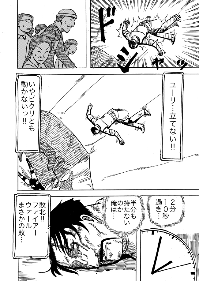 漫画ページ