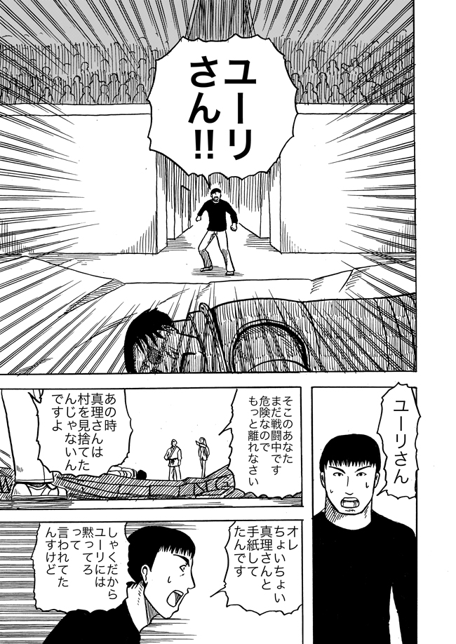 漫画ページ