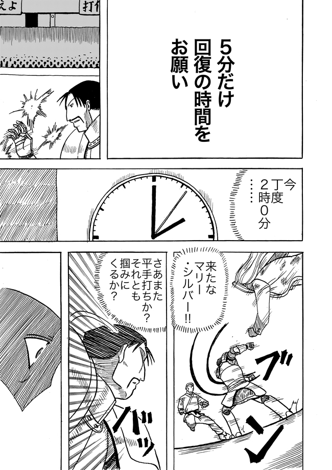 漫画ページ