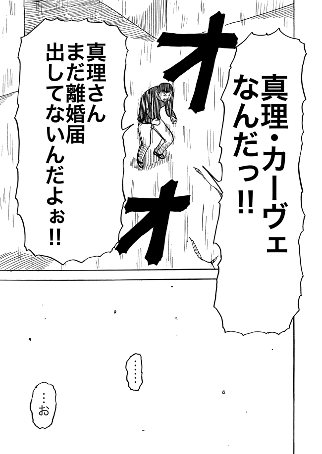 漫画ページ