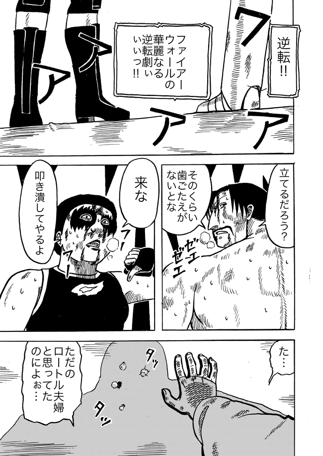漫画ページ