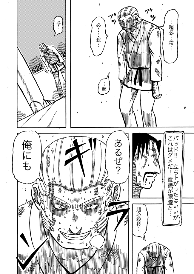 漫画ページ