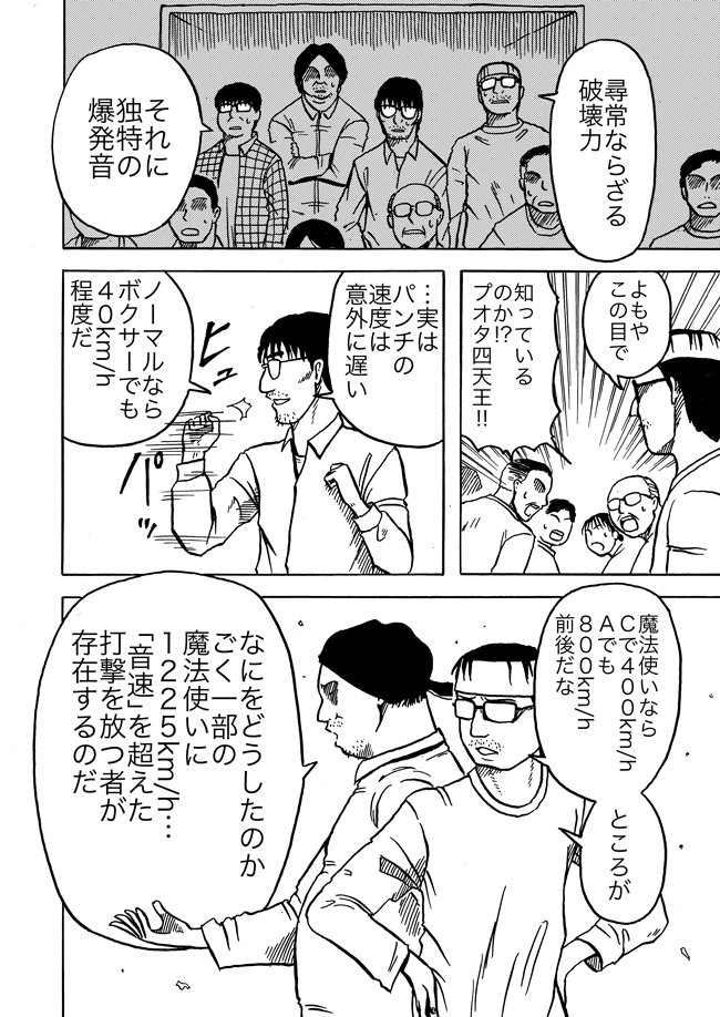 漫画ページ