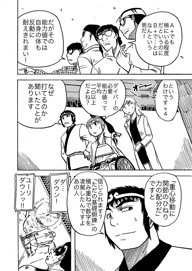 漫画ページ