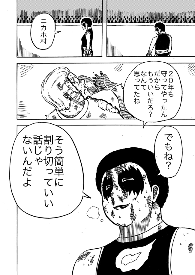 漫画ページ