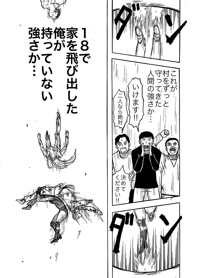 漫画ページ