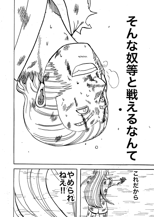 漫画ページ