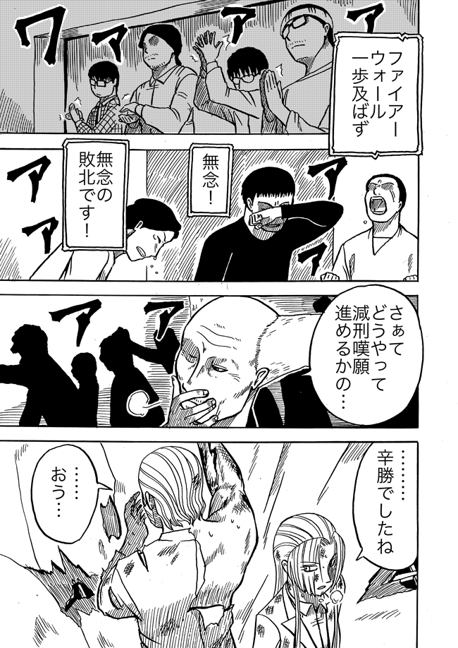 漫画ページ