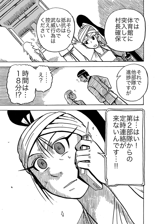 漫画ページ