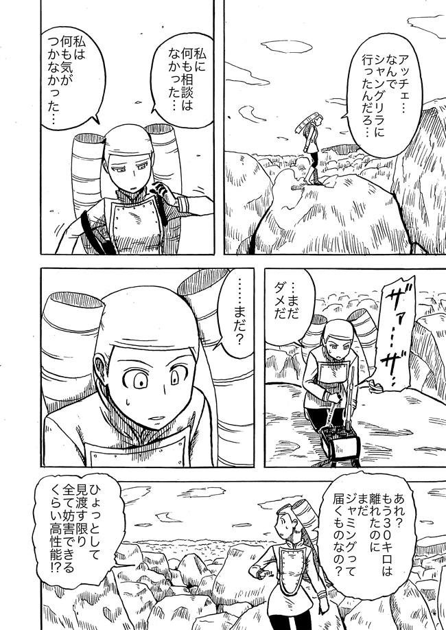 漫画ページ