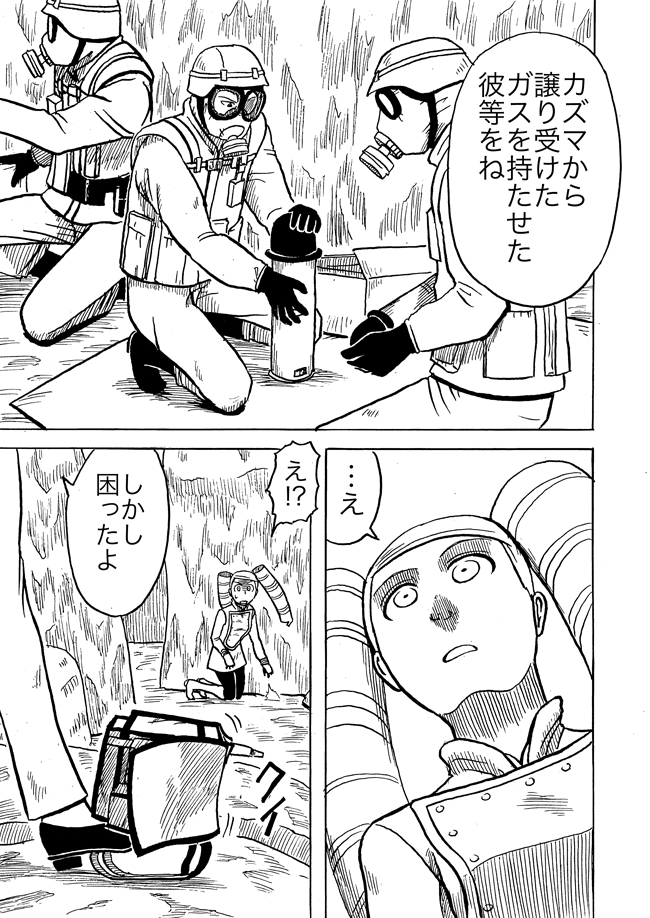 漫画ページ