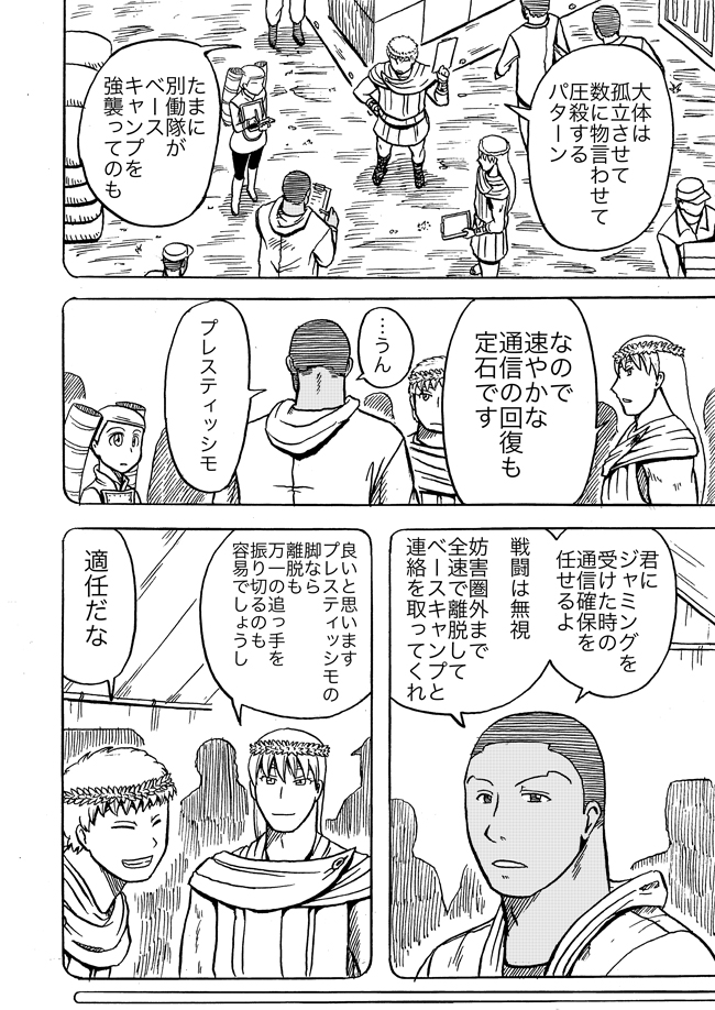 漫画ページ