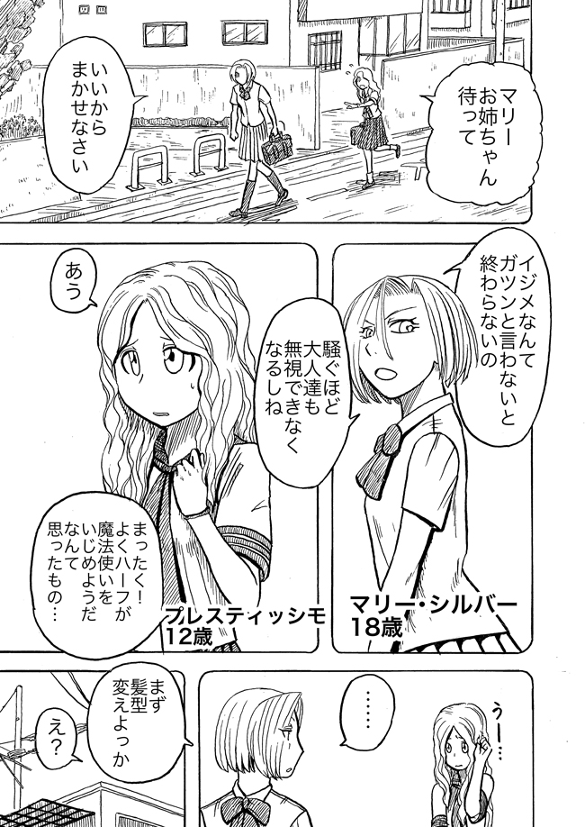 漫画ページ