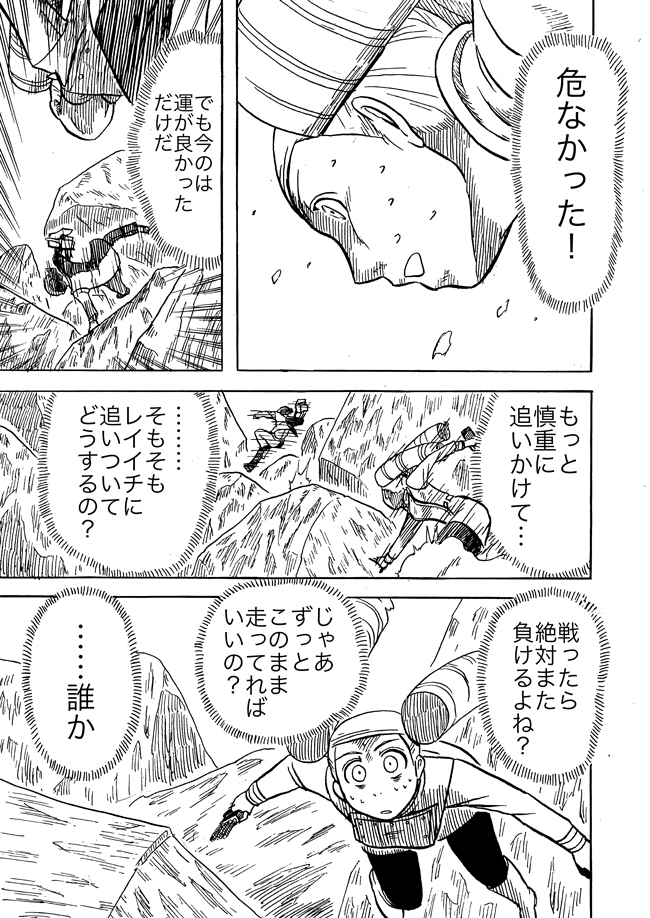漫画ページ