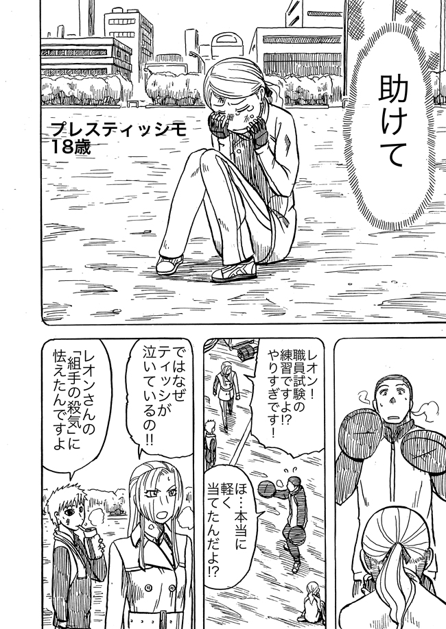 漫画ページ