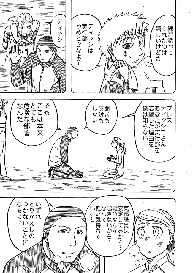 漫画ページ