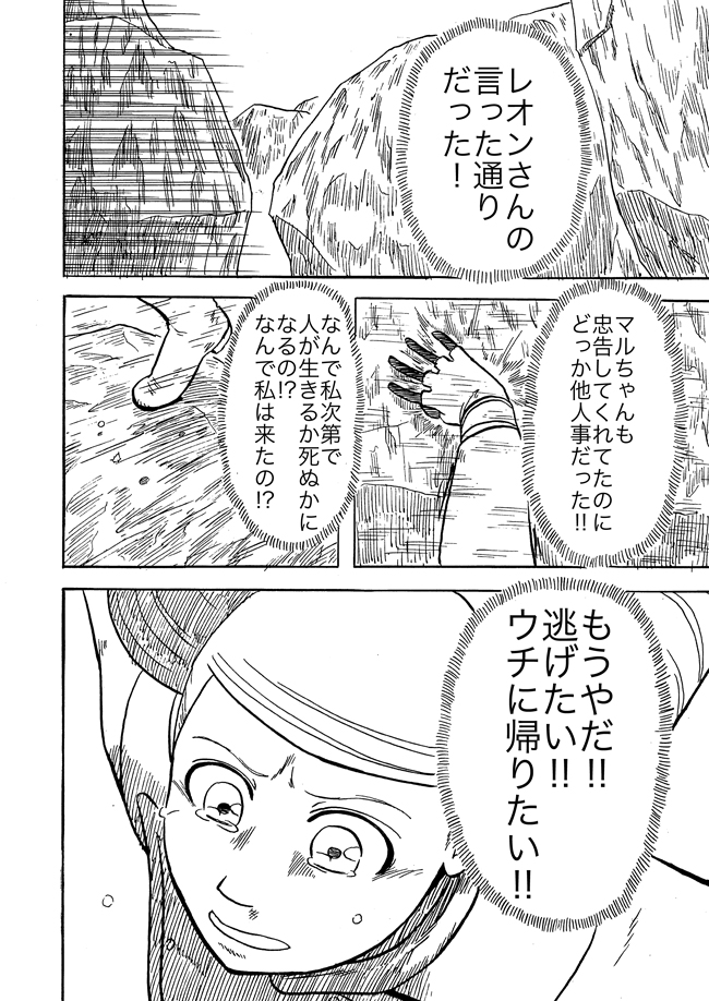 漫画ページ