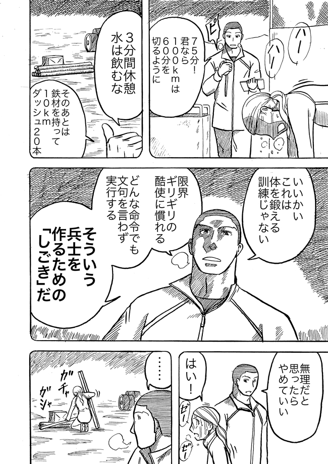 漫画ページ