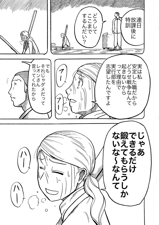 漫画ページ
