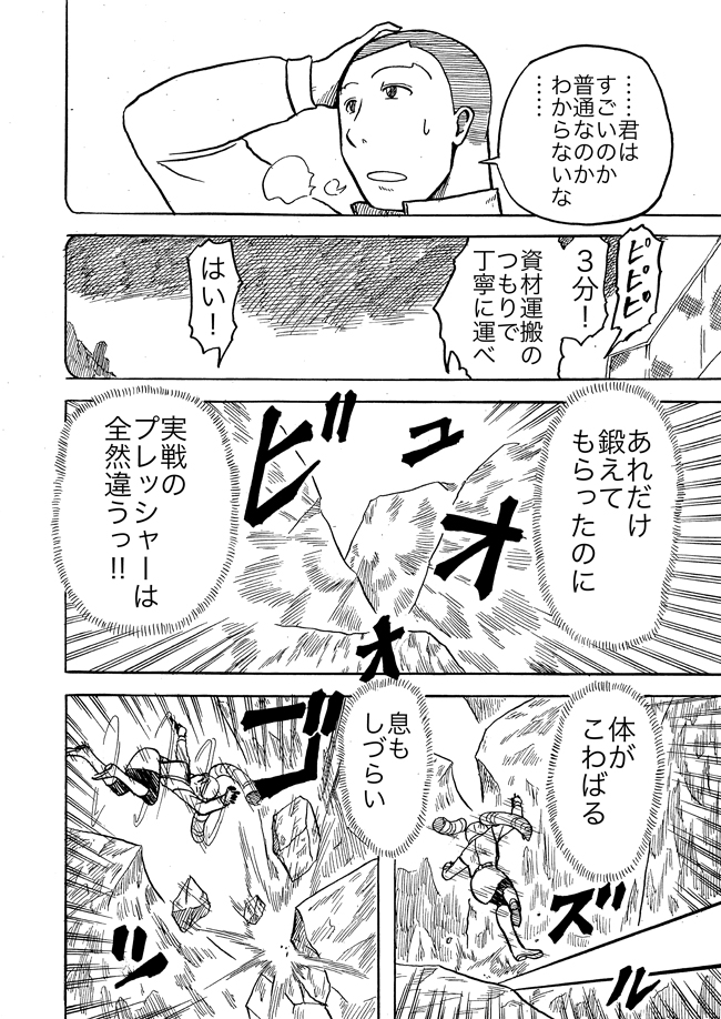 漫画ページ