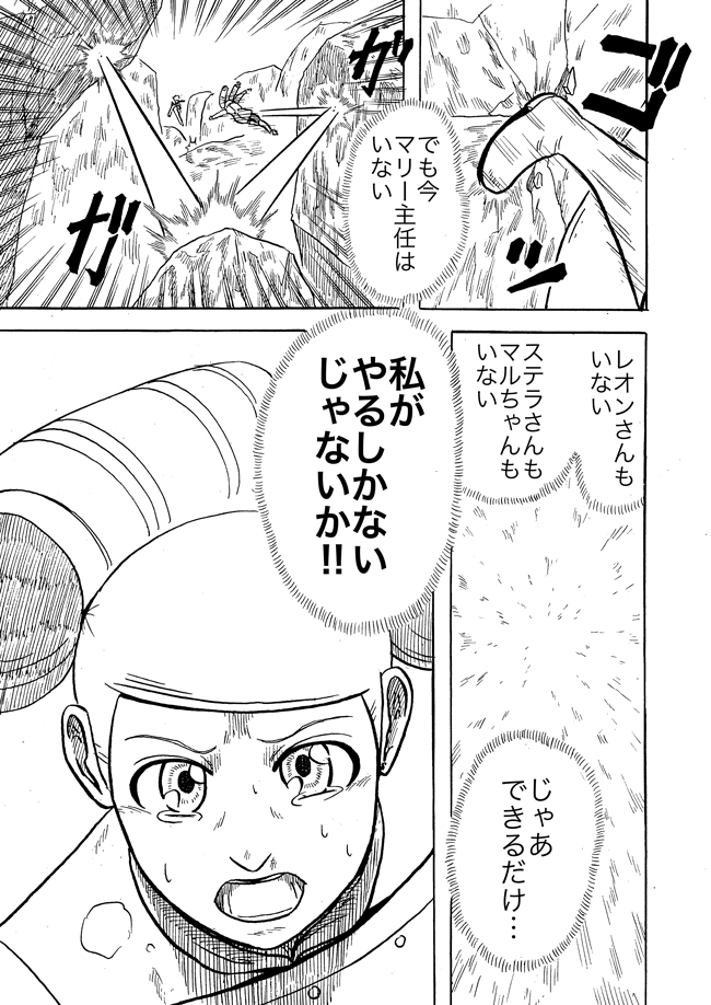 漫画ページ