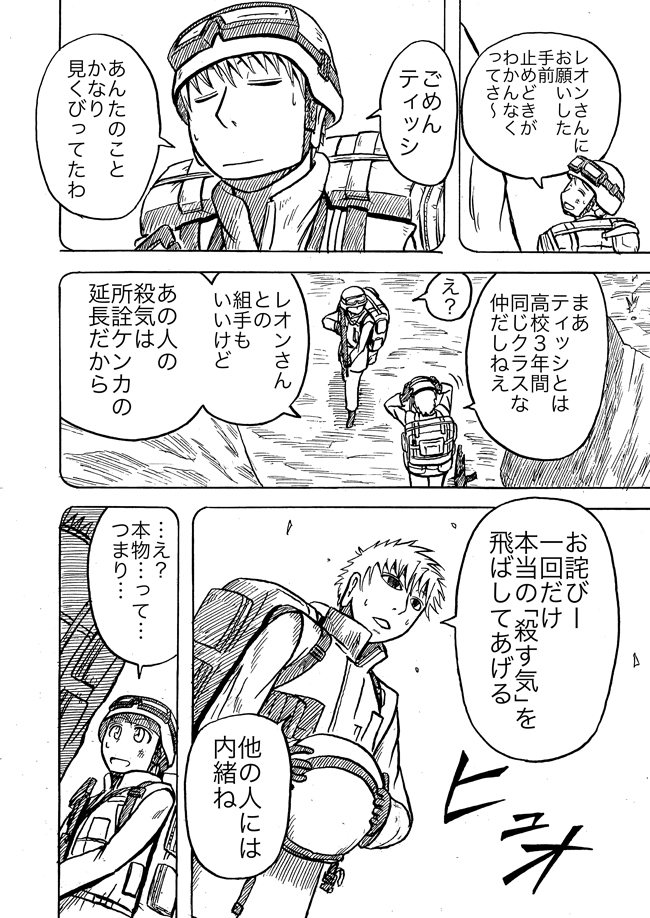 漫画ページ