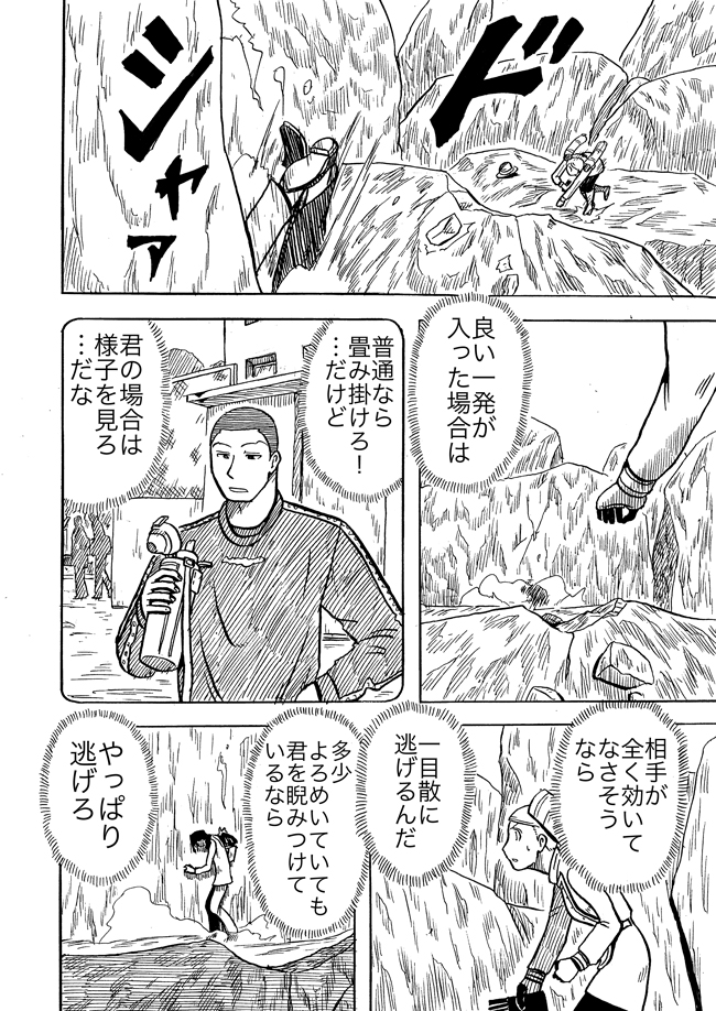 漫画ページ