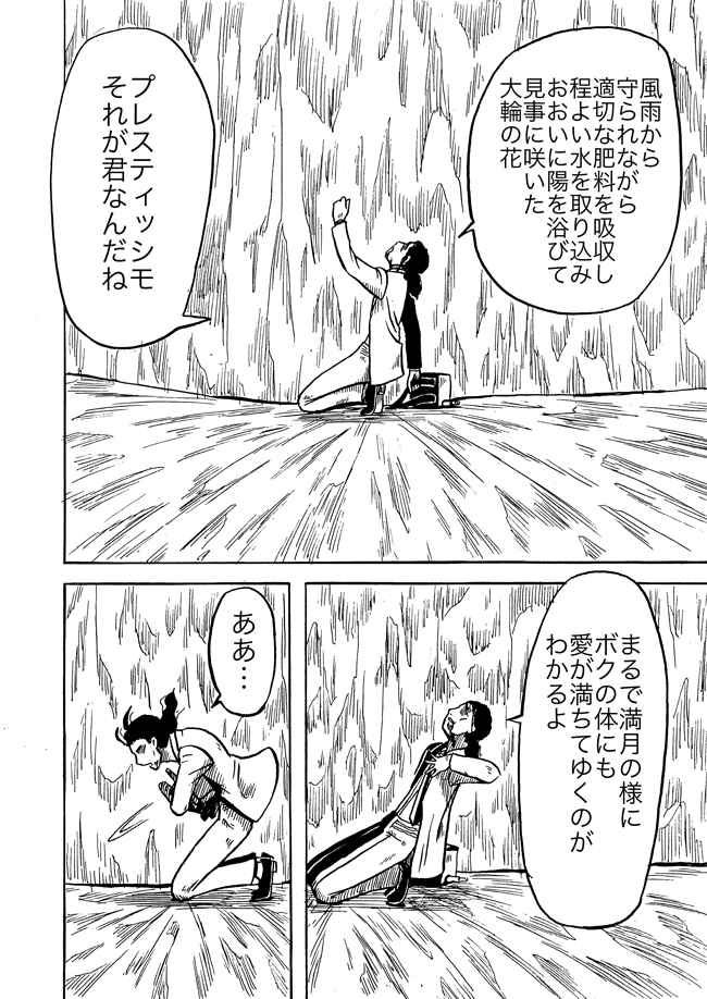 漫画ページ