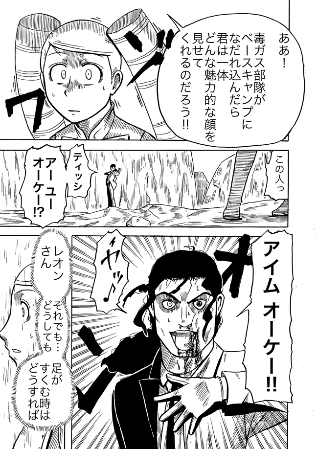 漫画ページ